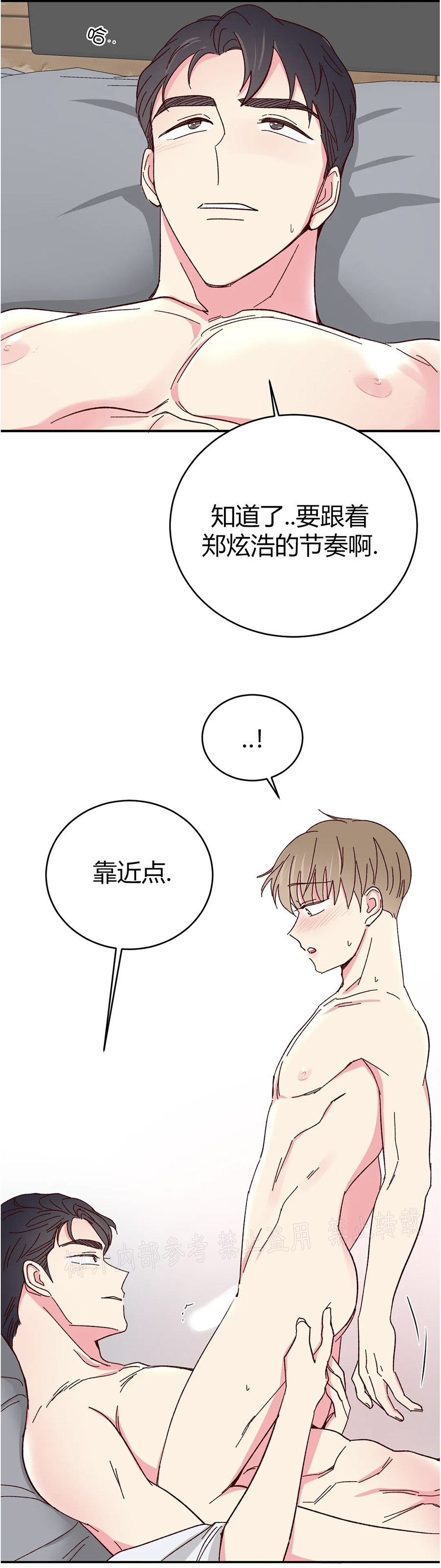 第61话 第 22 页