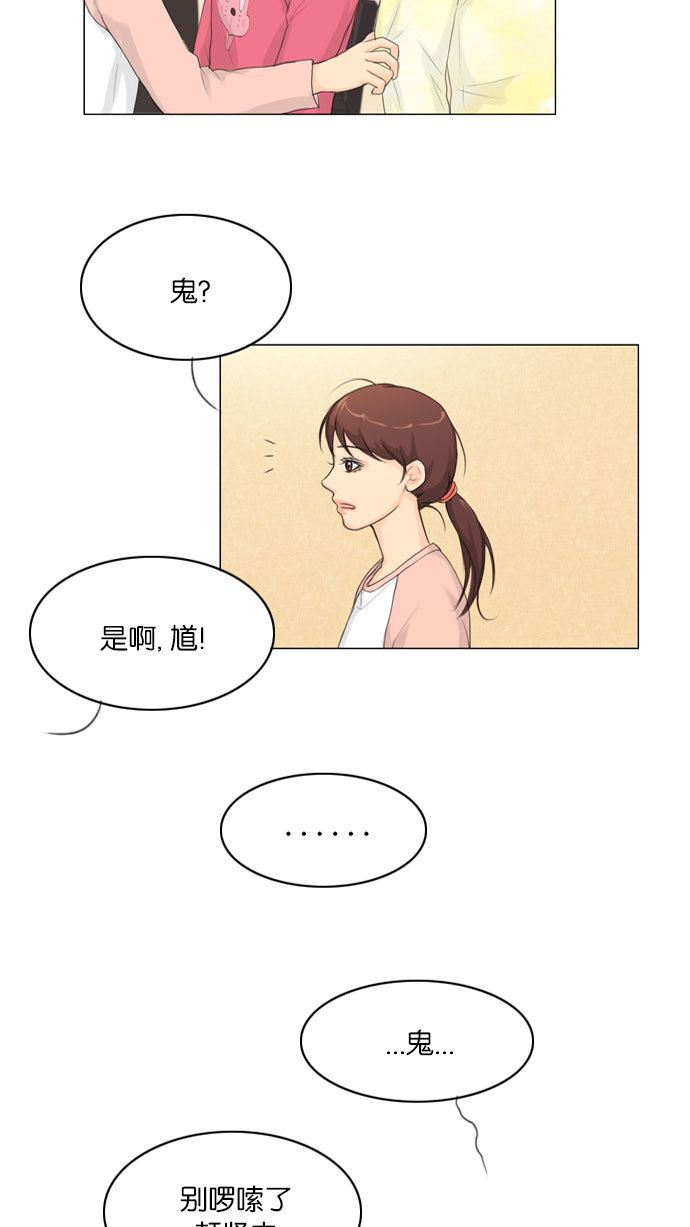 第8话 第 8 页