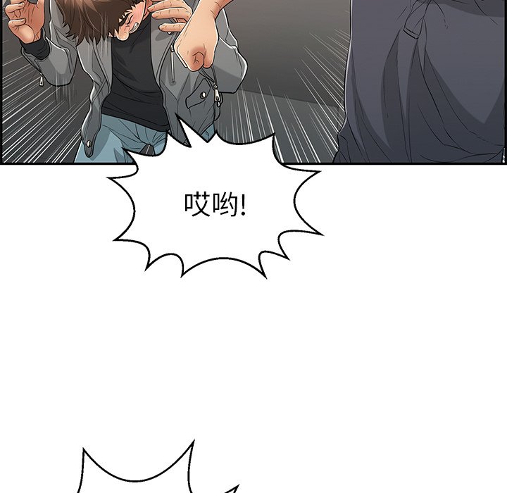 第74话 第 82 页