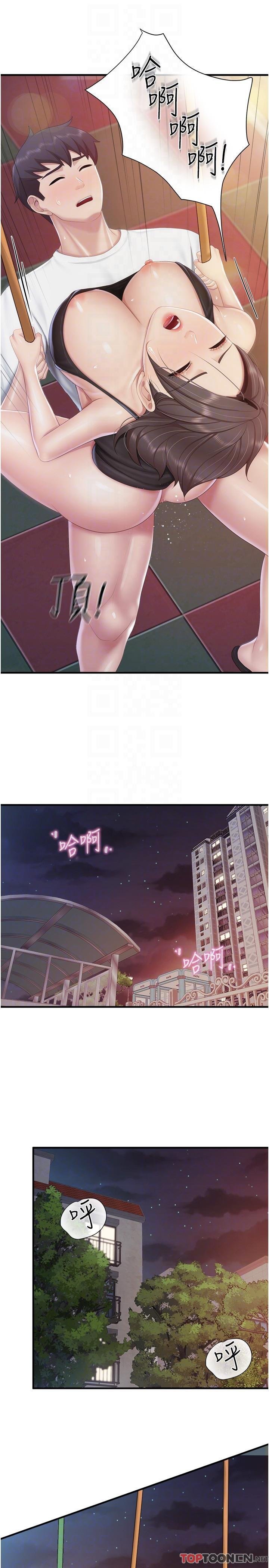 第90话 - 用肉棒传达的真心 第 10 页