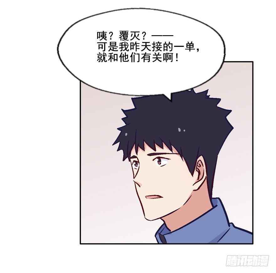 118 光耀昆仑 第 30 页