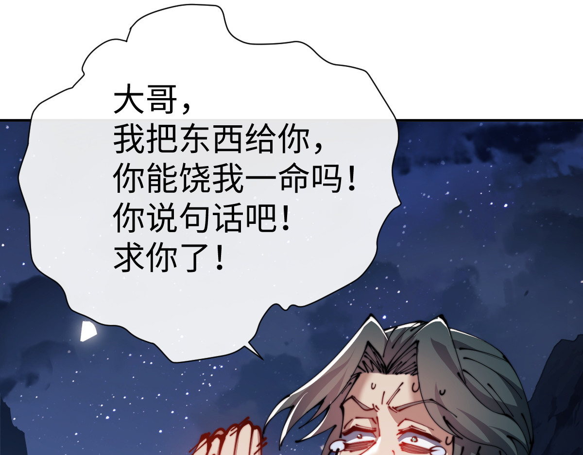 第45话 这怎么能叫抢呢？你自己拿出来！ 第 163 页