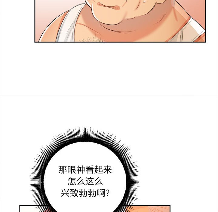 第12话 第 44 页
