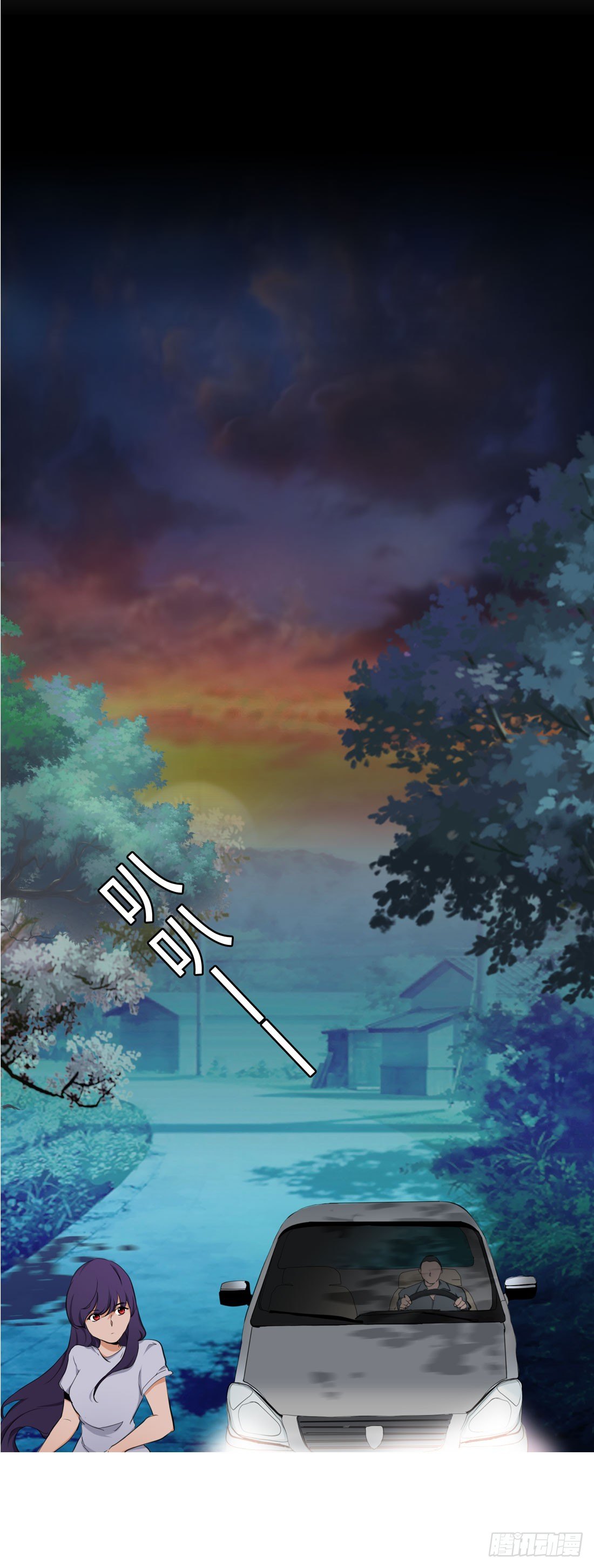 大火 第 20 页
