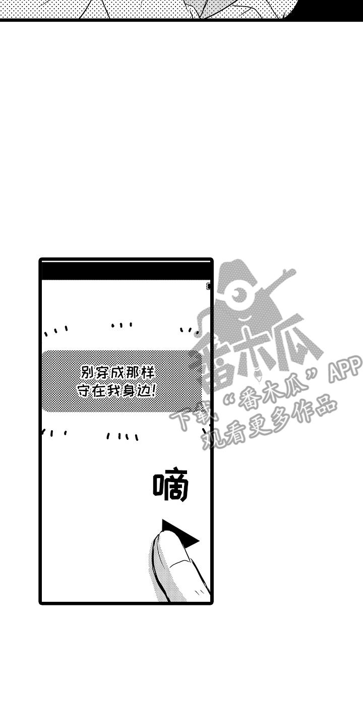 第9话 被带走 第 16 页
