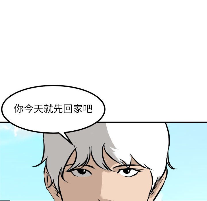 第98话 第 32 页