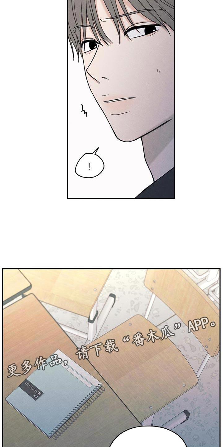第83话 【第二季】奇怪的组合 第 30 页