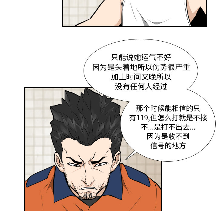 第9话 第 52 页