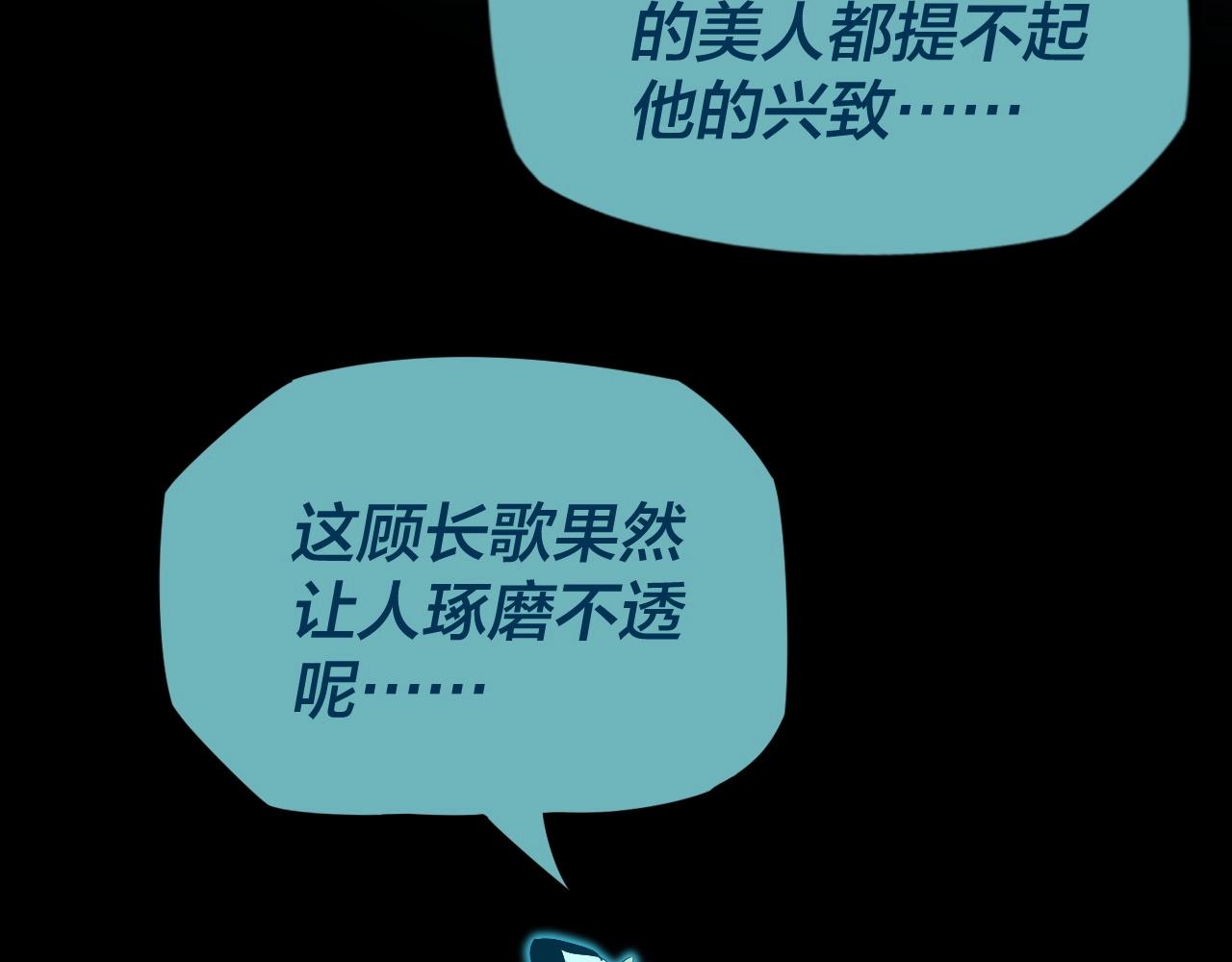 第五话 挑拨离间！ 第 29 页
