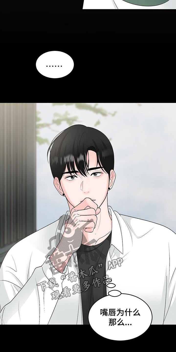 第32话 答应你 第 14 页