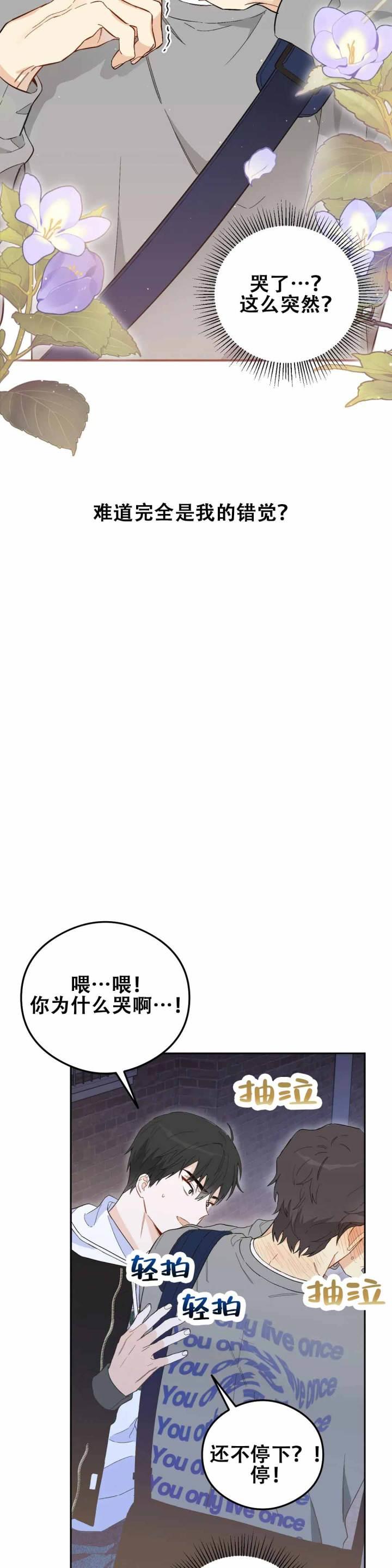 第1话 第1话 第 4 页