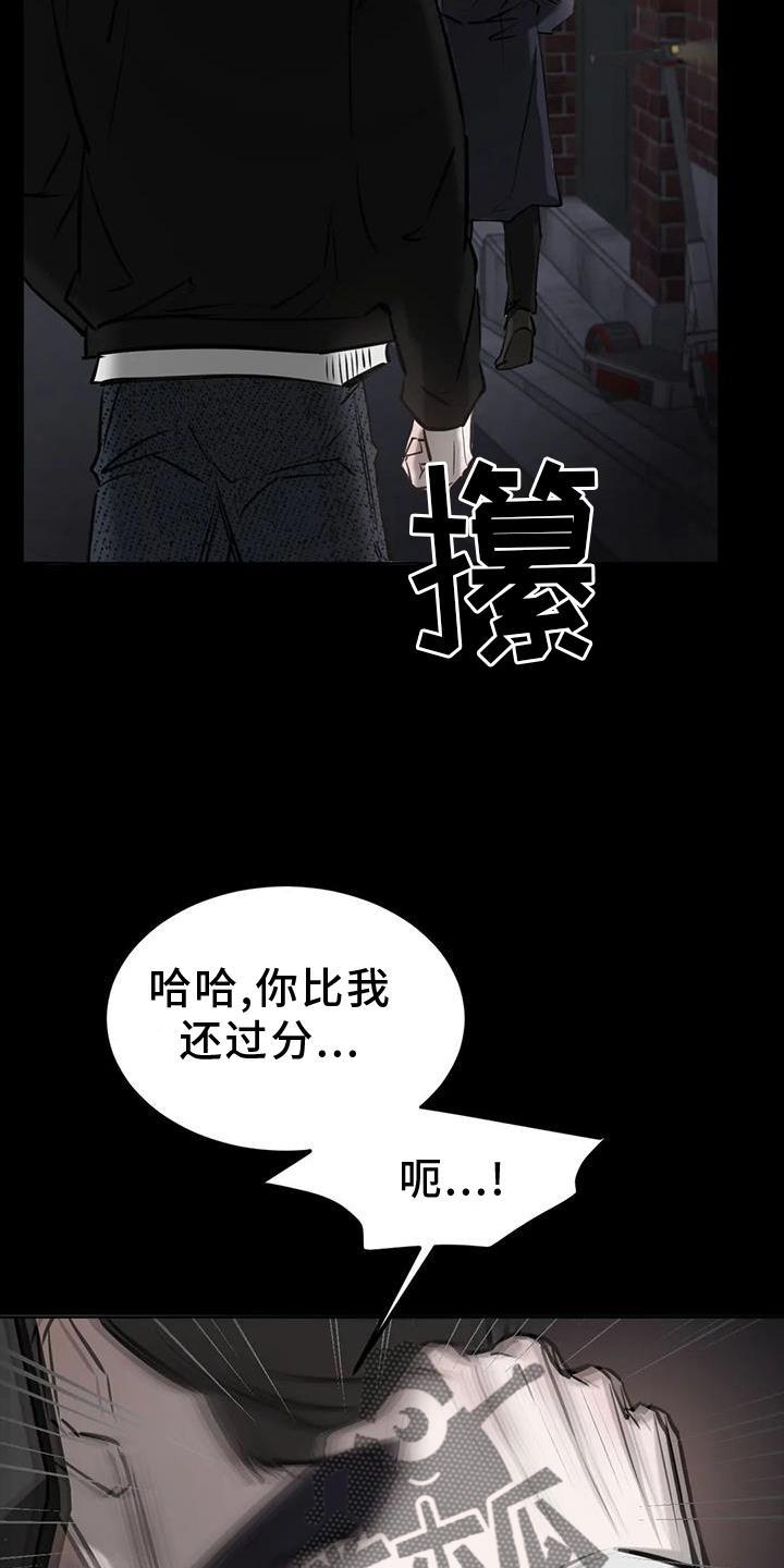 第49话 堵门 第 23 页