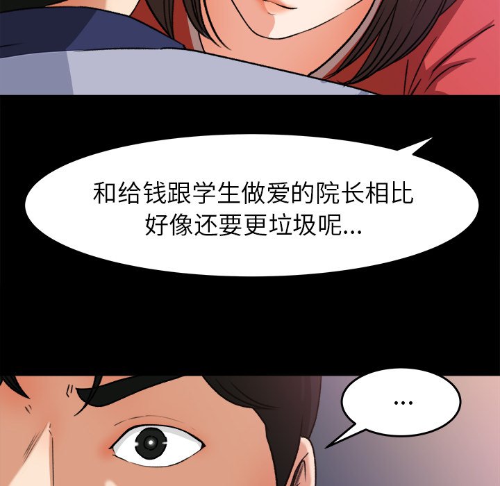 第26话 第 52 页