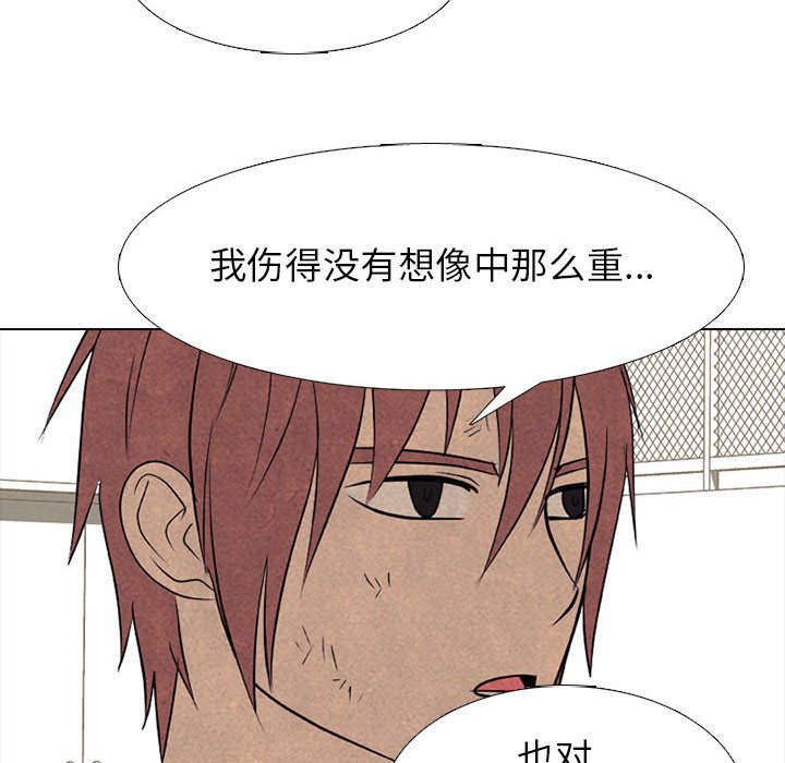 第279话 第 110 页