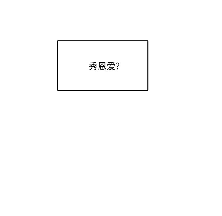 第38话 第 100 页