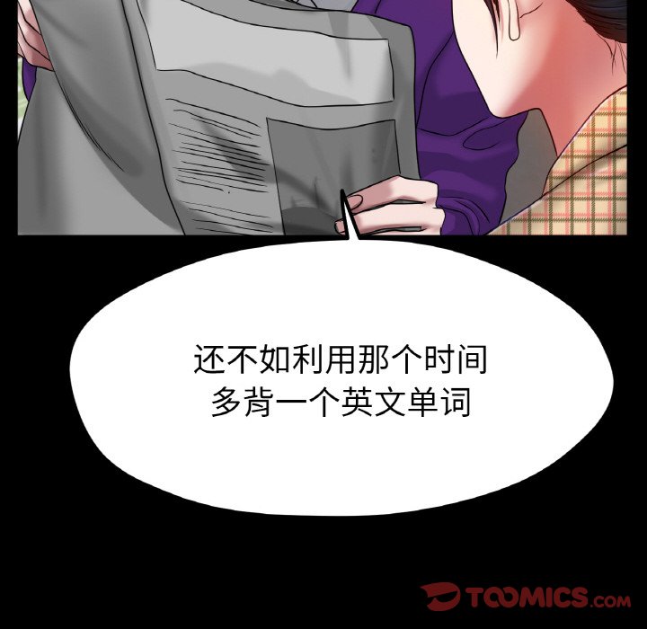 第25话 第 87 页