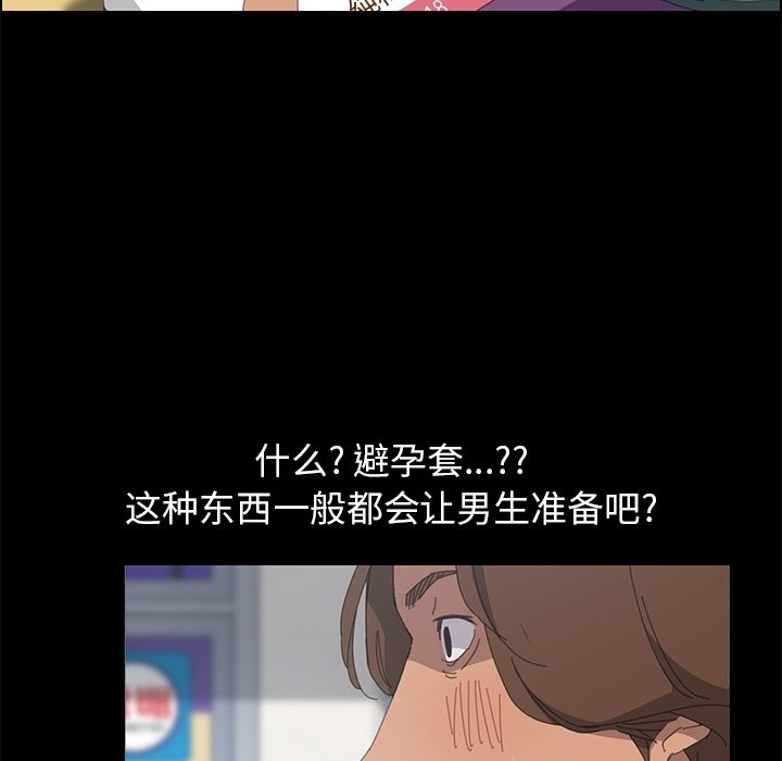 第3话 第 124 页
