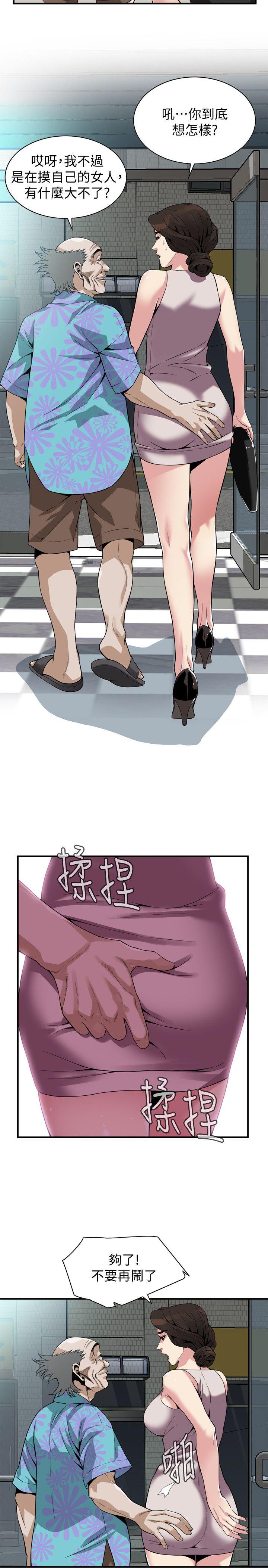 第145话-好久没在顶楼做了 第 4 页
