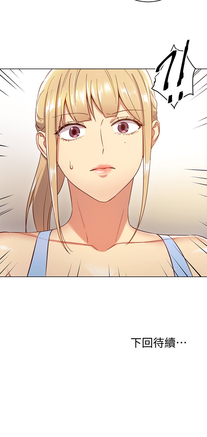 第6话 - 我…看了妳的影片 第 30 页