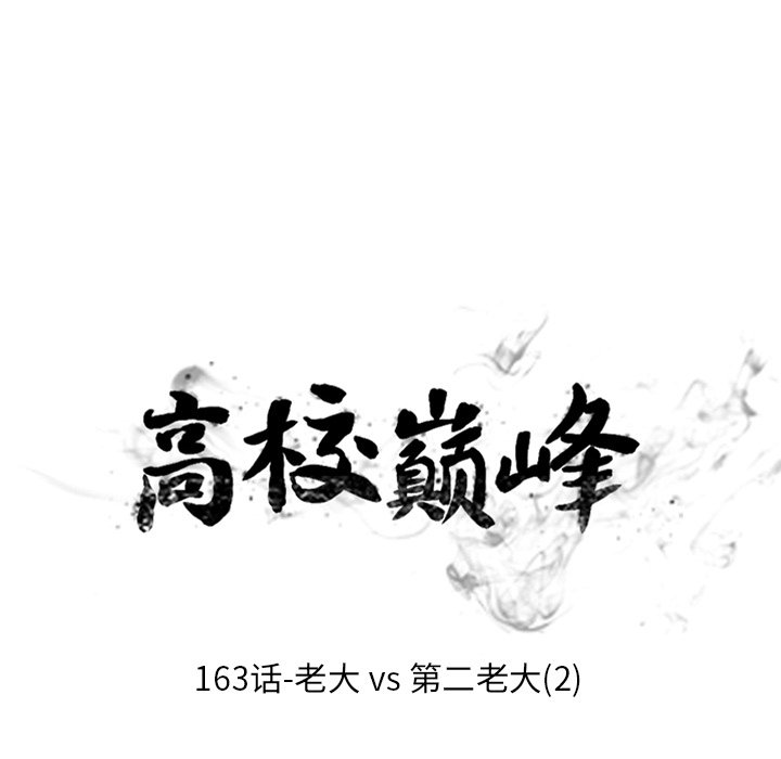 第163话 第 16 页