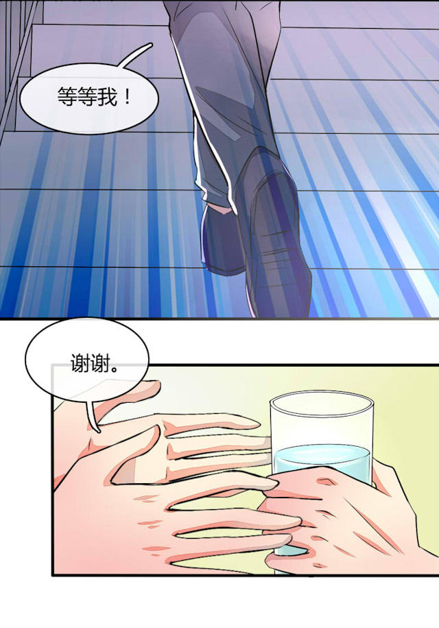 第19话 第19话 第 5 页