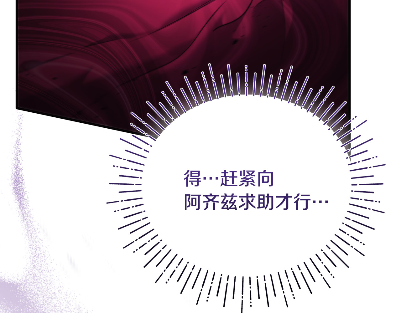 第4话 亲他才能变成人 第 149 页