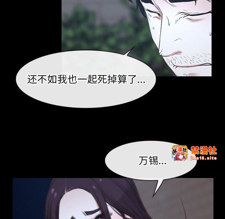 第16话 第 117 页