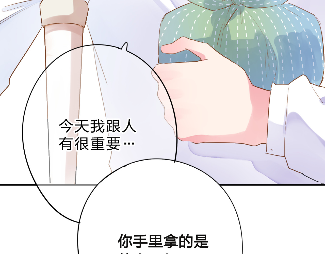 第40话 向日葵 第 172 页