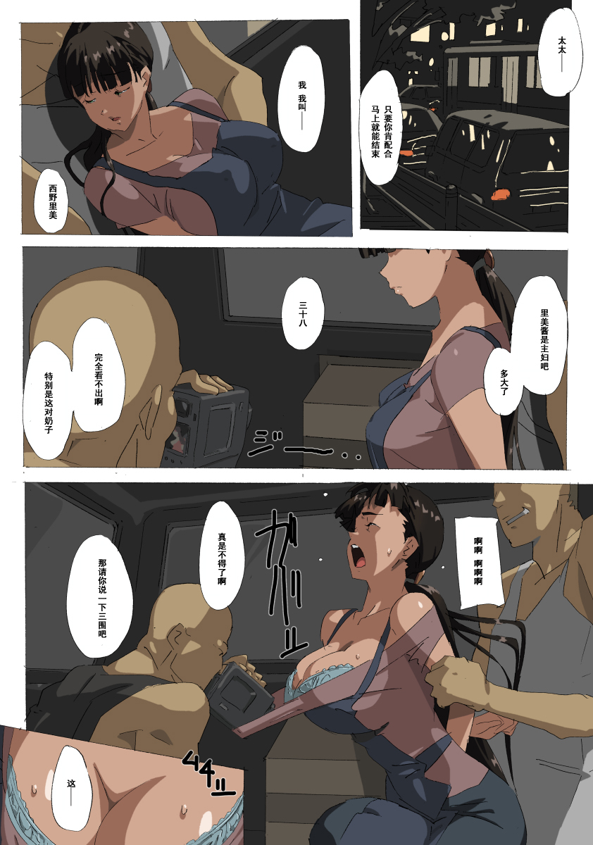 第1话 第 6 页