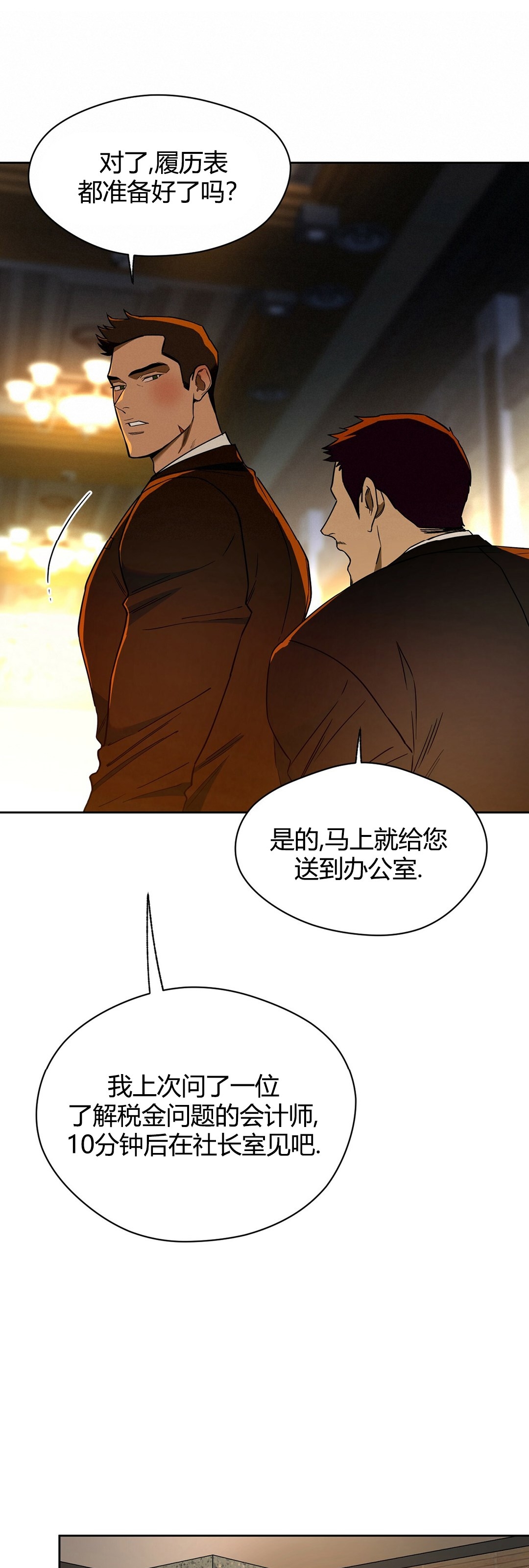 第46话 第 24 页