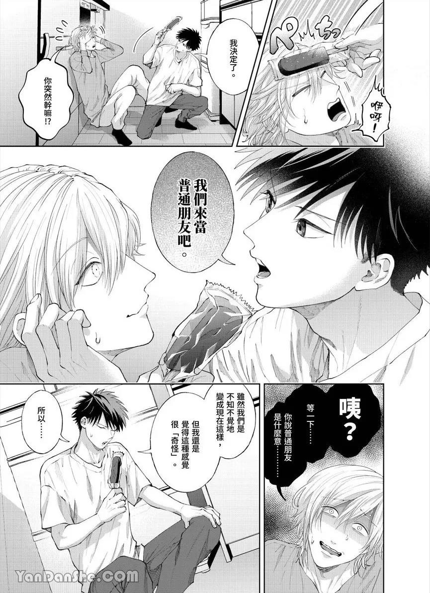 第35话 第 8 页