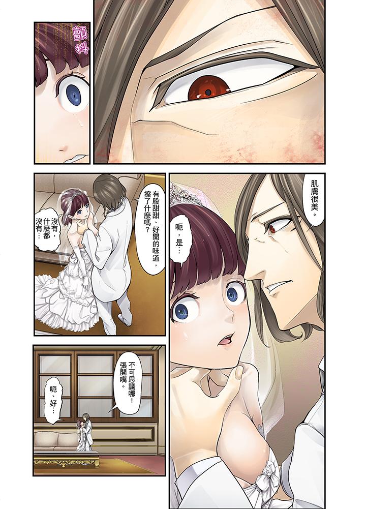 第1话 第 7 页