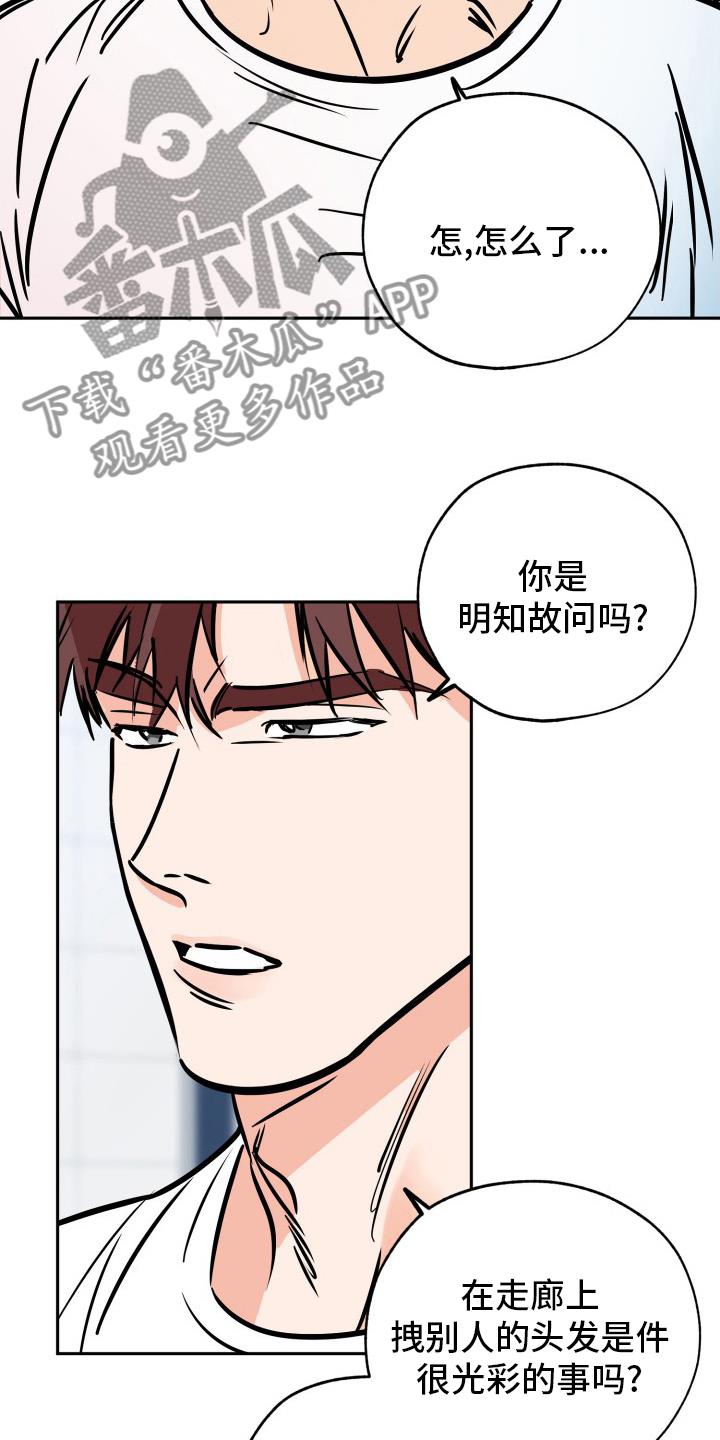 第130话 猫腻 第 4 页