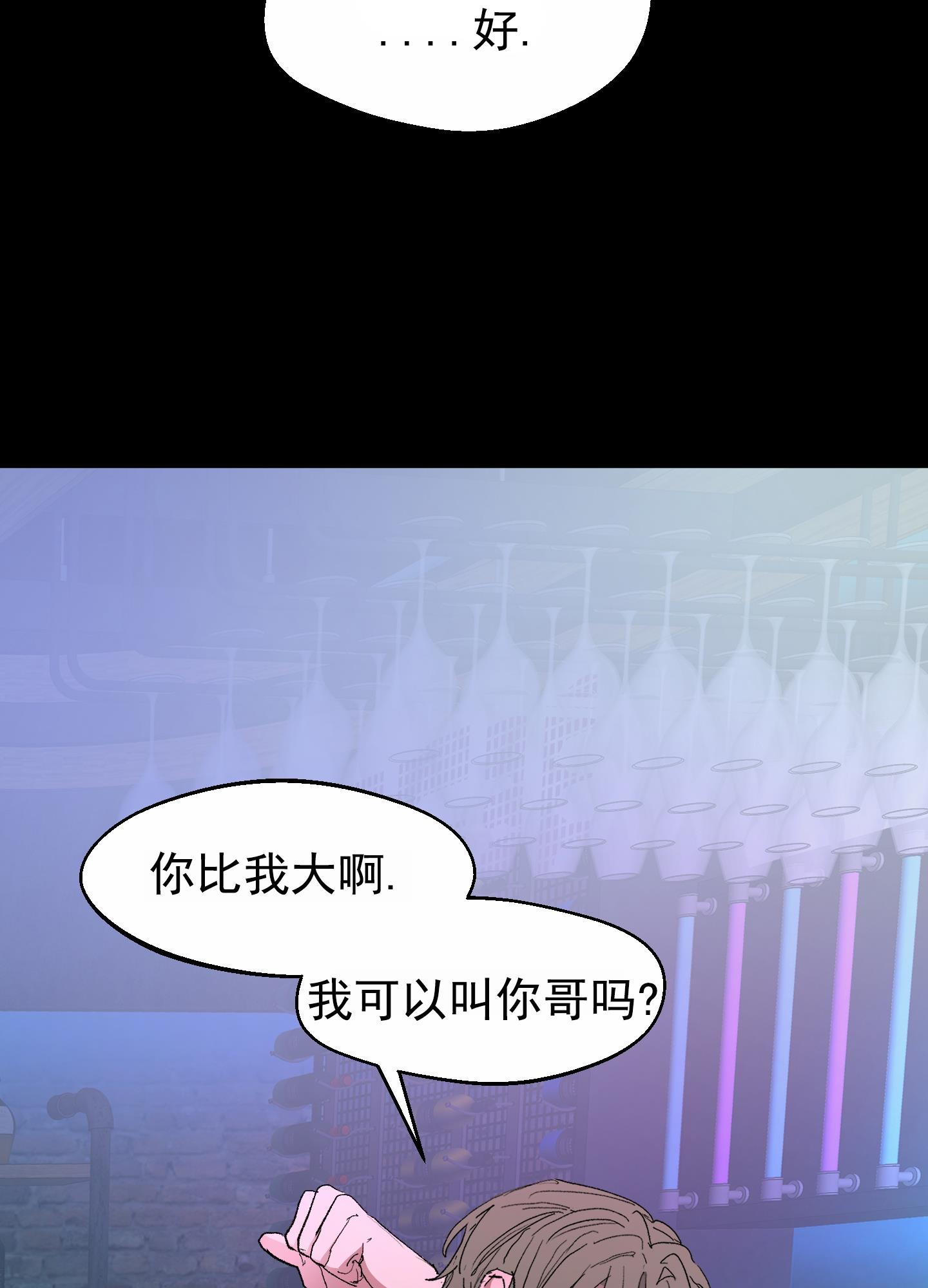 第3话 吸血鬼 第 35 页