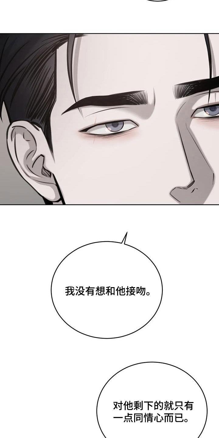 第80话 想象 第 9 页