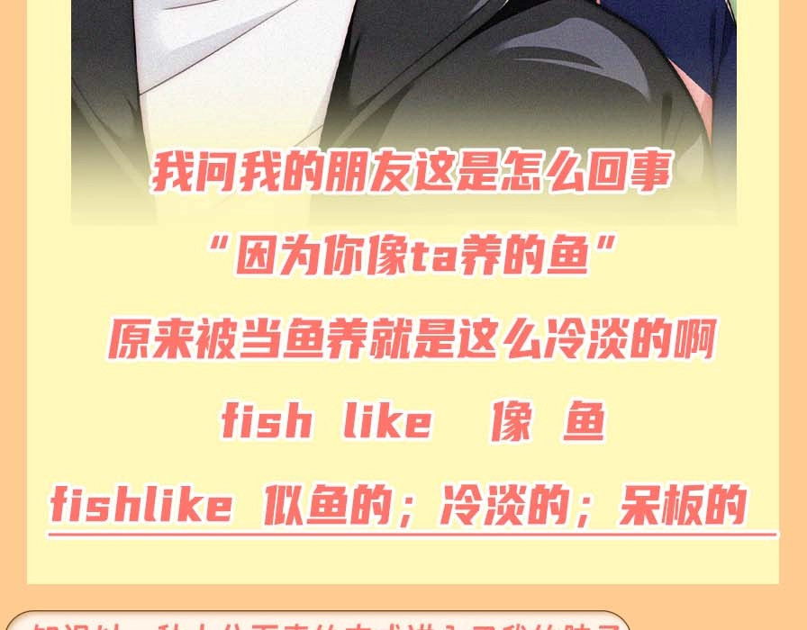 第37期 搞点事：妈呀！有八卦！ 第 21 页