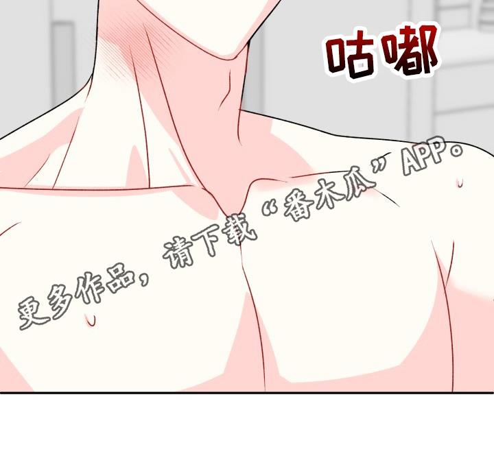 第13话 正式开始 第 21 页