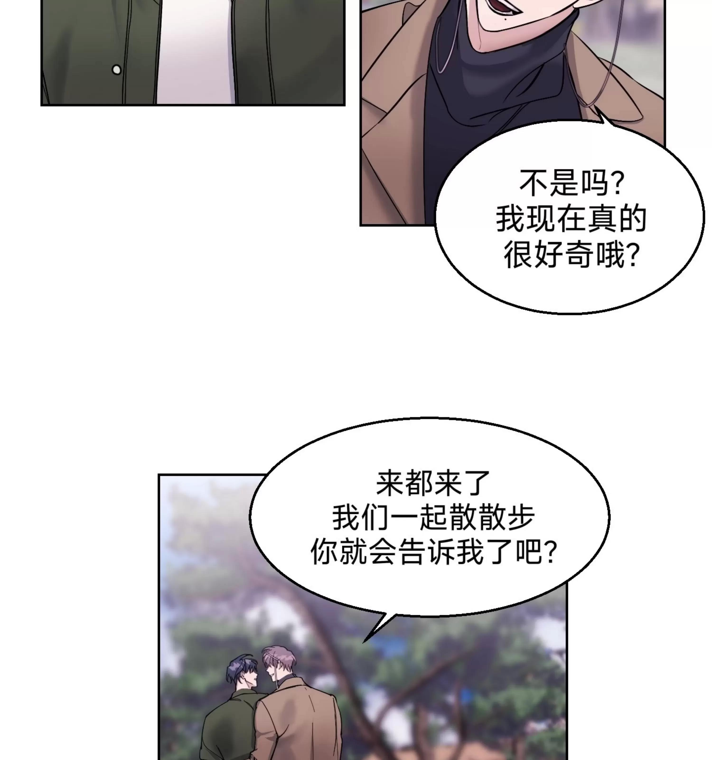 第07话 第 29 页