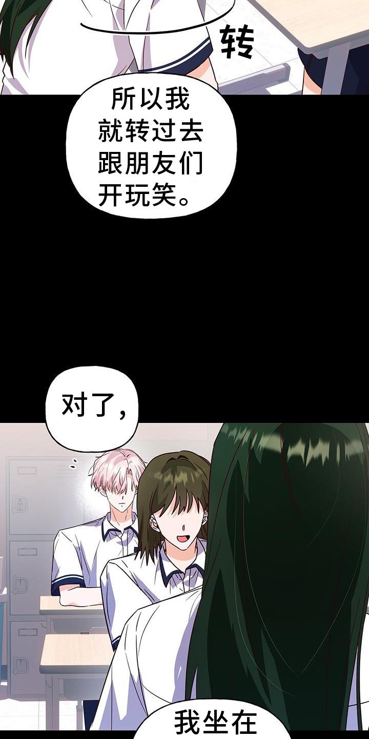 第32话 证据 第 13 页