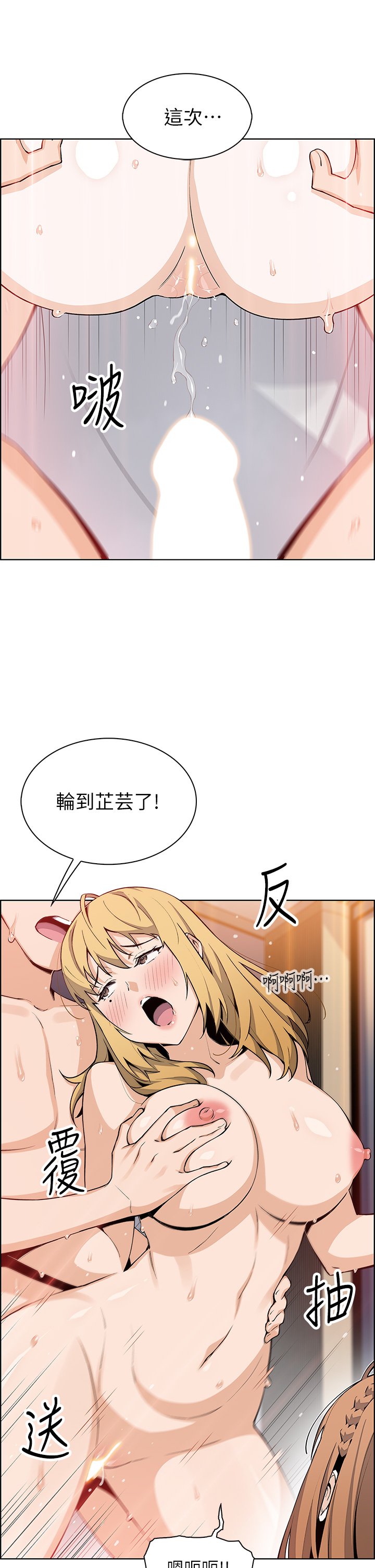 第45话 - 亲身体验黄金浴! 第 27 页