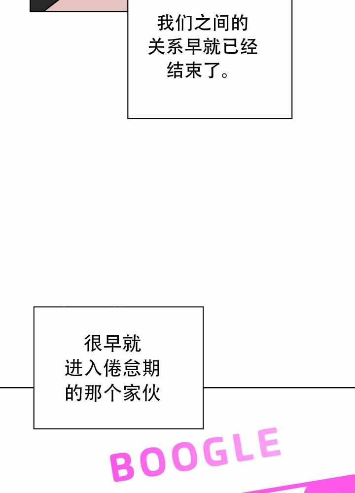 第1话 克服倦怠期 第 43 页