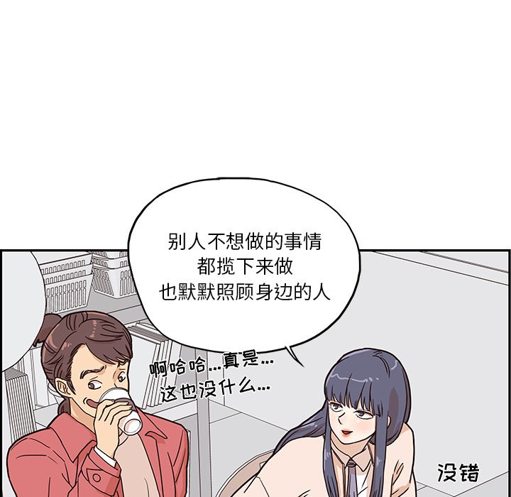 第11话 第 56 页