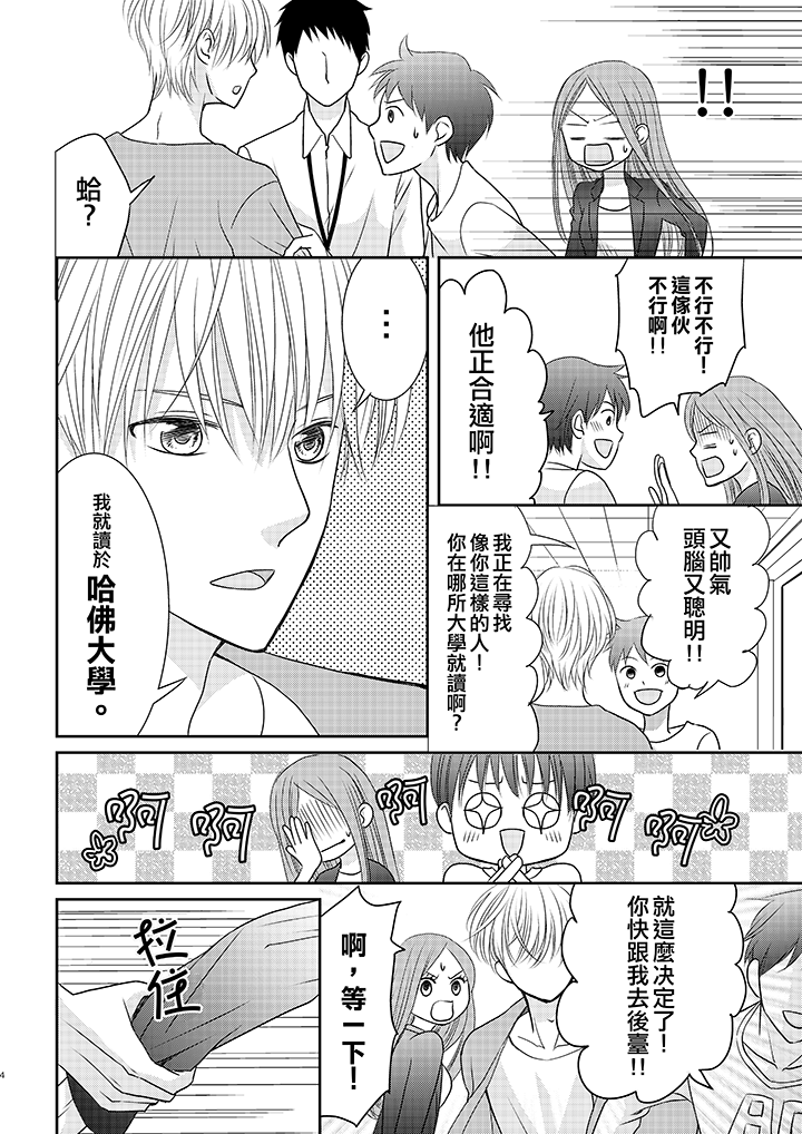 第7话 第 5 页