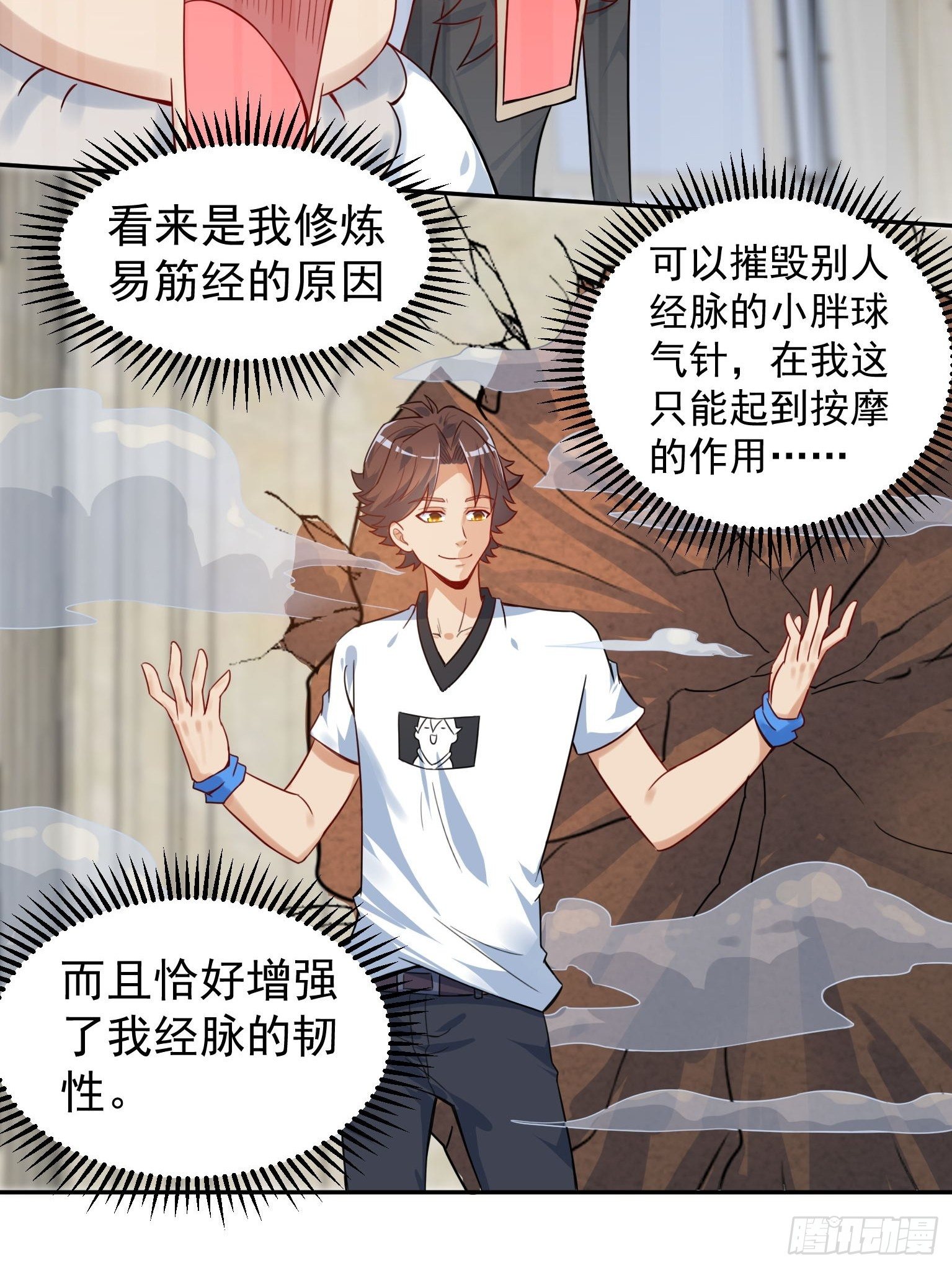 47 你被强化了 第 7 页