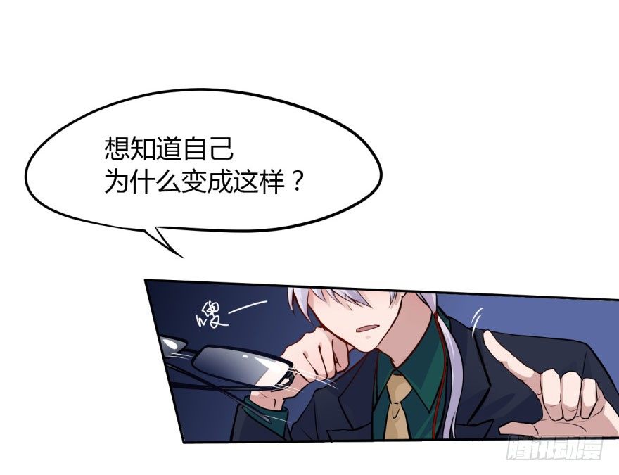 5 殷柴=阴差？！ 第 17 页