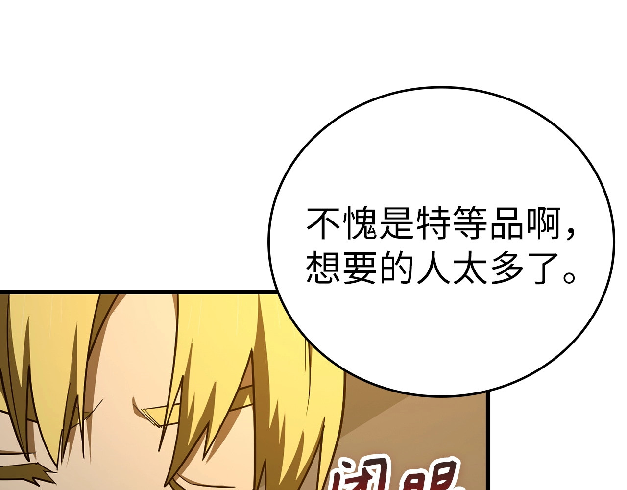 第59话 奴隶 第 146 页