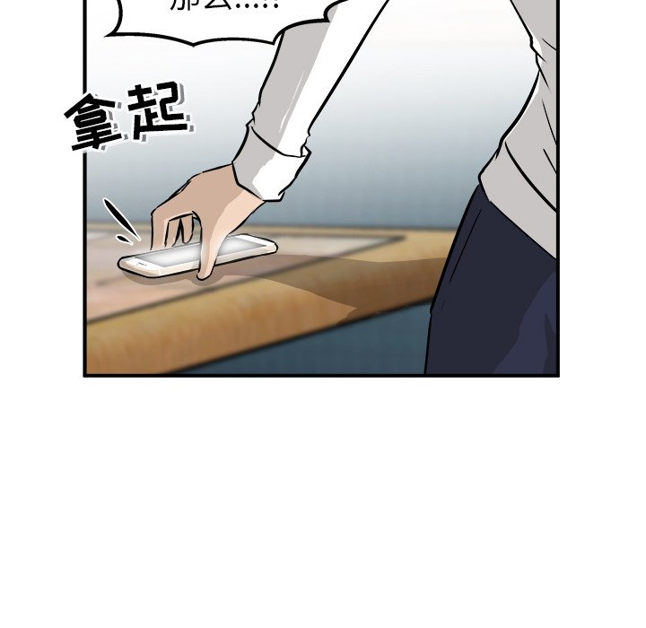 第29话 第 116 页