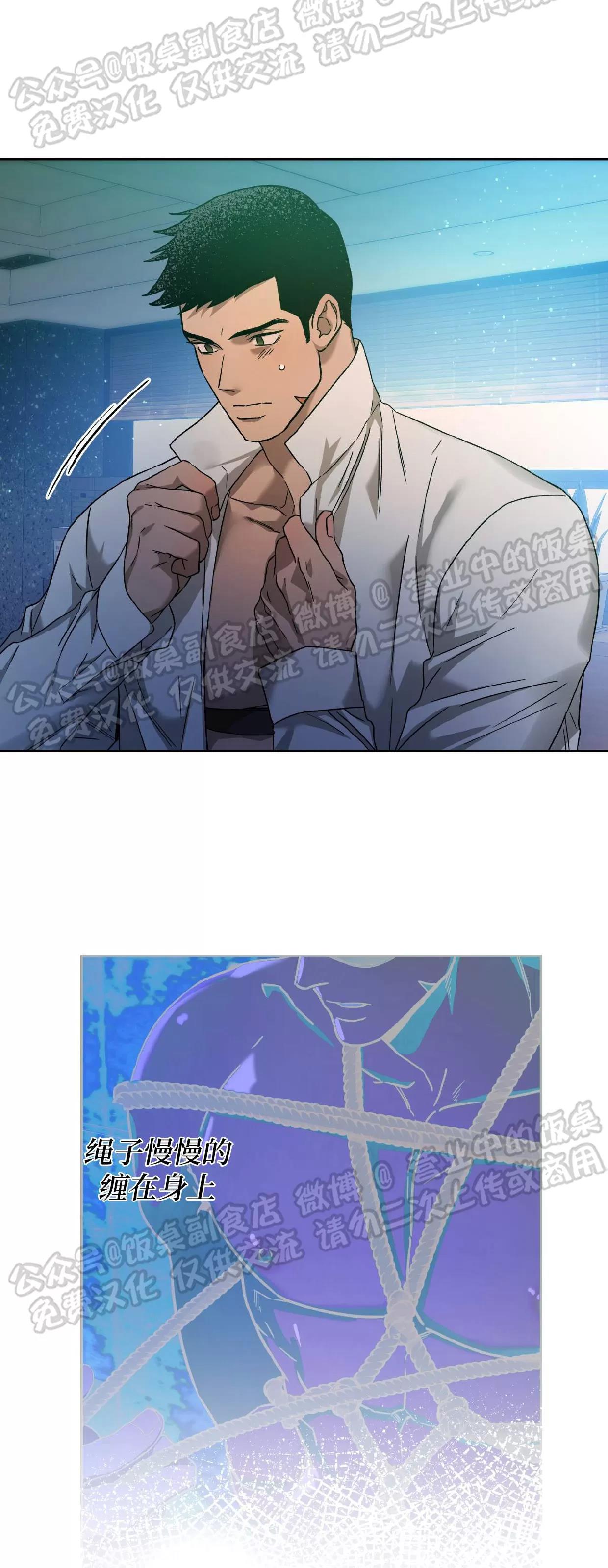 第77话 第 20 页