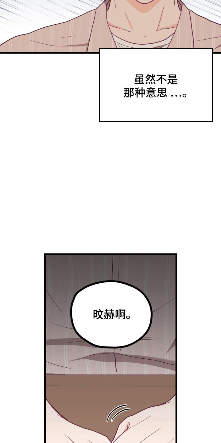 第14话 截胡 第 5 页