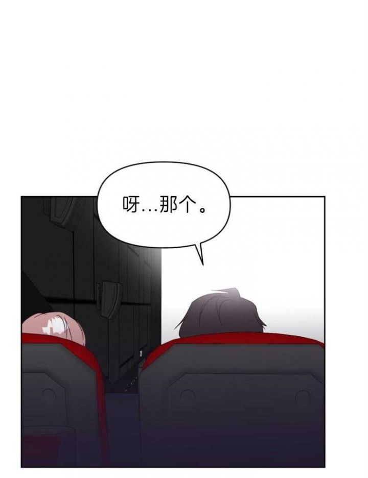 第26话 第26话 第 9 页